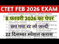 CTET FEB 2026 QUESTION PAPER CTET PAPER 1 2 CTET MOCK TEST CTET PREVIOUS YEAR QUESTION PAPER