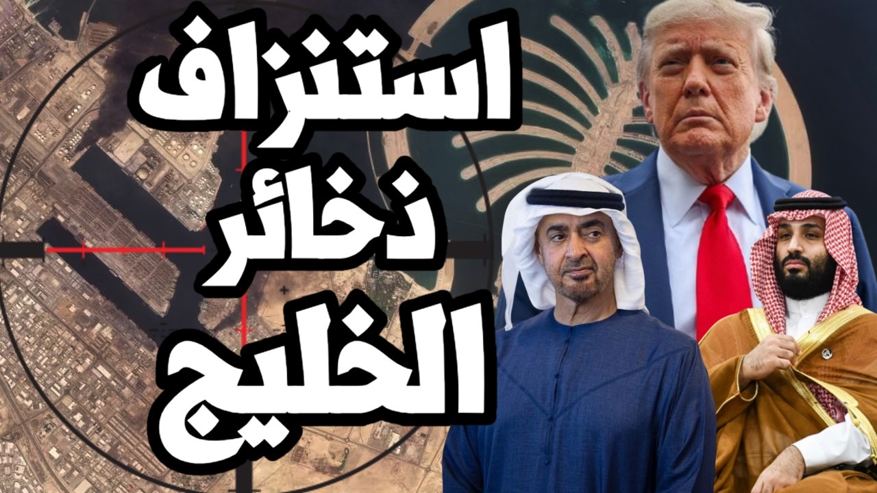 ايران تنتقم لمقتل خامنئي وتدمر الخليج وصواريخ جديدة تسقط على اسرائيل وترامب 