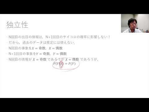 初等確率における独立性 - 定義