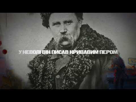 YourCoach - Кобзар (HD)