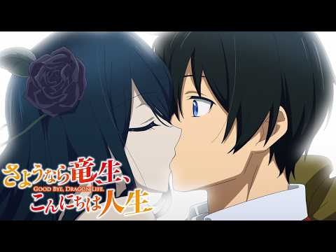 Her First Kiss STOLEN | Good Bye, Dragon Life