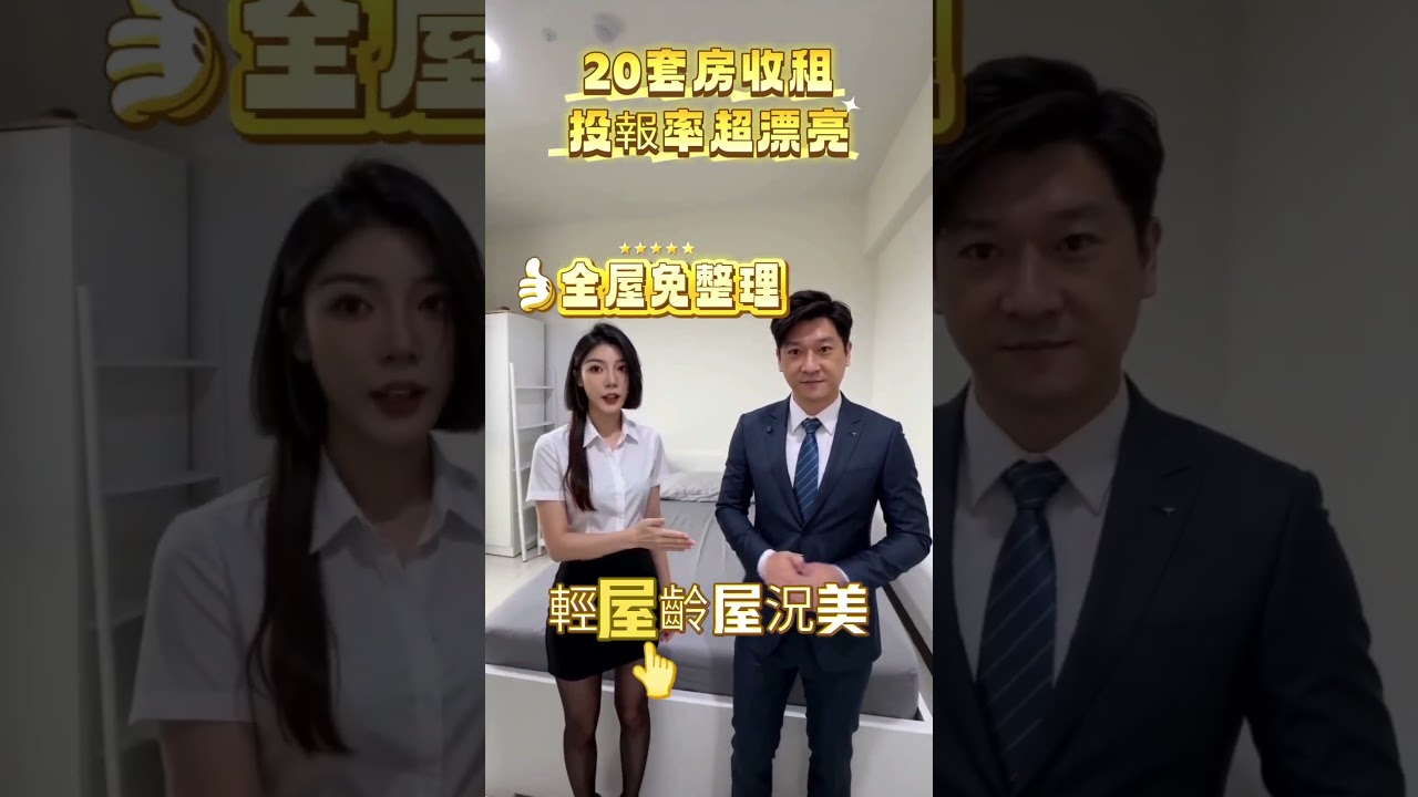大社｜20套房.電梯收租透天｜包租婆首選 3880萬