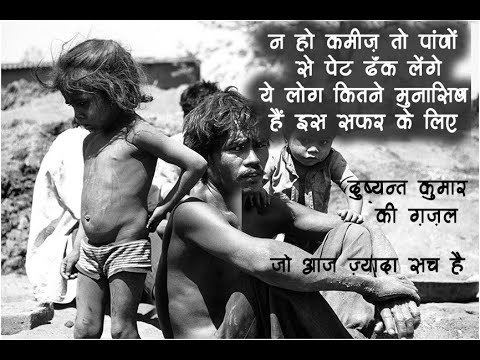 Dinesh Shakul A ghazal by Dushyant Kumar - rendition