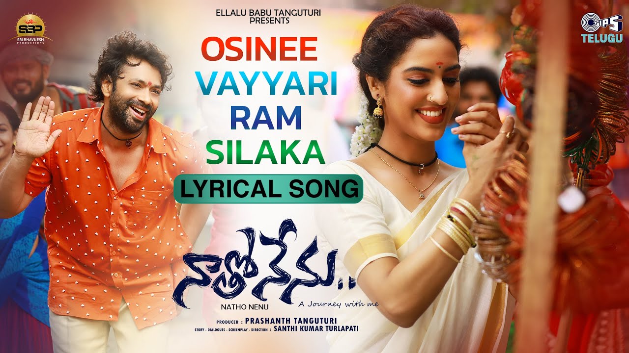 Osinee Vayyari Ram Silaka Song lyrics