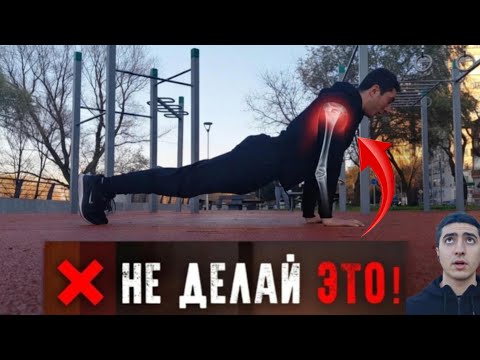 Тренировка на улице для новичка.Топ 3 ошибки!