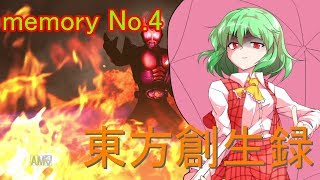 【茶番メインな実況！？】東方創生録　（仮面ライダーバトライド・ウォー創生をゆっくり実況プレイ）memory No.４