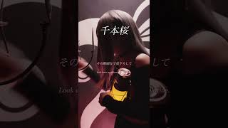 Download lagu 【アカペラ】千本桜 - 黒うさP / A Cappella #cover #SERRA #ボカロ #tiktokで話題 mp3