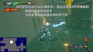 [絕區] 蒼角架旗子隱藏的小機制