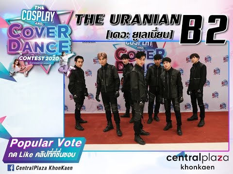 The Cosplay And Cover Dance Contest 2020 IB2I THE URANIAN