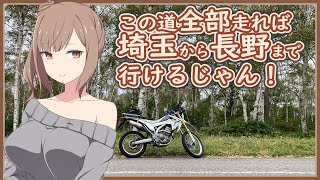 [ボイチェビ車載] これはツーリングですか？はい、タカささです。 山の中の国道編