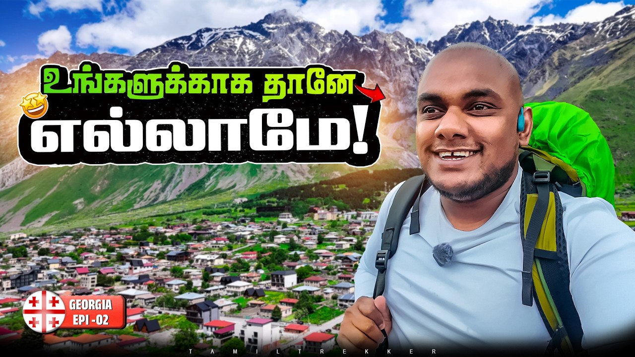 Georgia-வ விட்டு கிளம்ப வேண்டிய நேரம் வந்துருச்சுங்க 🫡🇮?