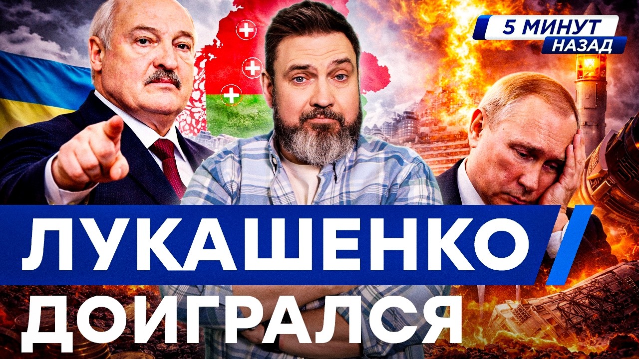 Путин ТИХО СЛИВАЕТ ВОЙНУ! Зеленский назвал ЦЕЛИ на территории Беларуси! ЯДЕР