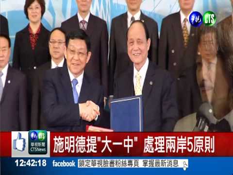 卸任官員凝聚共識 拋大一中架構