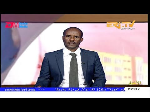 ERi-TV, Eritrea - Arabic Evening News for December 8, 2019