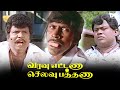 Varavu Ettana Selavu Pathana Tamil Movie Vadivelu Goundamani Ddmovies Ddcinemas