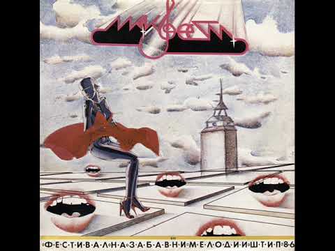 Зафир Хаџиманов - Пуста била