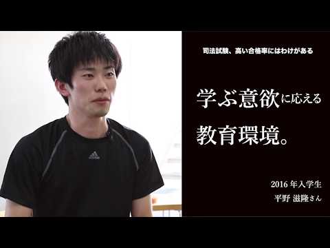 愛知大学法科大学院【司法試験、高い合格率のわけ】-課題解決までが近い！
