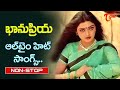 Beautiful Actress Bhanupriya All Time Hits Telugu Movie Video Songs Jukebox Old Telugu Songs