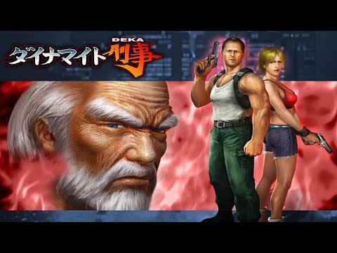 [PS2] Sega Ages 2500 Series Vol. 26: Dynamite Deka