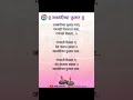 जास्वंदीच्या फुलात मला गणपती दिसला Jaswa