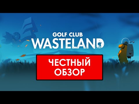 Buy Golf Club: Wasteland Steam