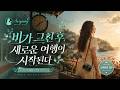 Elena S Summer Journey 13 Cinematic Stories Elena Project EP 2