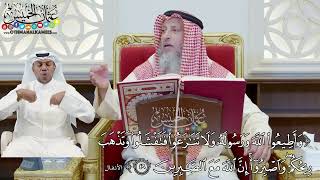 381 - (وأطيعوا الله ورسوله ولا تنازعوا فتفشلوا...) - عثمان الخميس