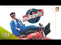Players Malayalam Full Movie പ്ലെയേഴ്‌സ് Jayasurya Kavya Madhavan
