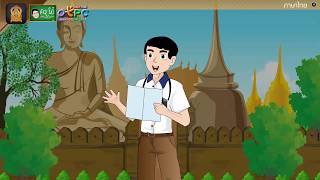 สื่อการเรียนการสอน คำราชาศัพท์ป.4ภาษาไทย