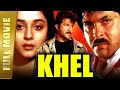 Khel Full Hindi Movie Anil Kapoor Madhuri Dixit Full Movie HD
