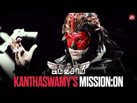 Kanthaswamy’s secret mission begins | Kanthaswamy Movie Scene | Vikram | Shriya | Sun NXT