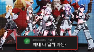 근데 진짜 춰버림;; -Nameless Live Dance