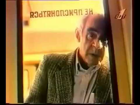 Социальная реклама 90-х. Русский проект. Мы вас любим (Зиновий Гердт).