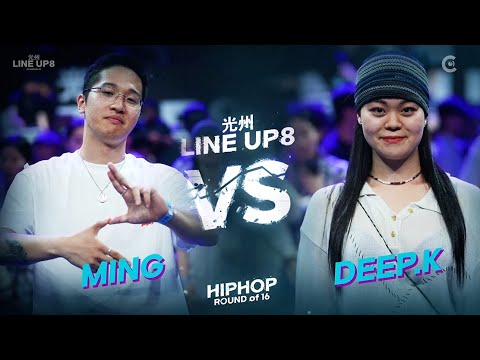 MING vs DEEP.KㅣHIPHOP Round of 16 - 1 ㅣ2023 LINE UP SEASON 8