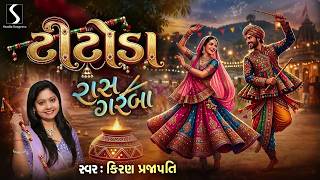 Download lagu TITODA RAAS GARBA - NONSTOP GARBA - KIRAN PRAJAPATI mp3