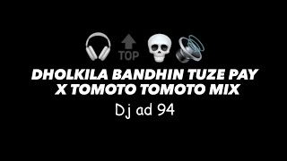 Download lagu DHOLKILA BANDHIN TUZE PAY X TOMOTO TOMOTO MIX | UNRELEASED DJ AD 94 | #pune #explore #soundcheck mp3