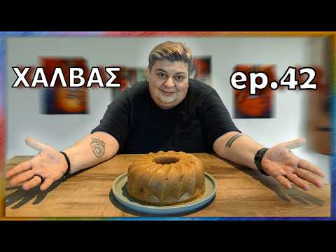 Παραδοσιακός και σιμιγδαλένιος||ΑΝΤΙγωνίτσα ep.42|| ΑΝΤΙΓΟΝΗ ΠΑΥΛΑΚΗ