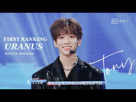 Tony Yu Jingtian First Show | 余景天 토니