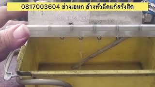 Honda City 2012 cngโรงงาน อาการเครื่องกระตุกมีเสียงออกท่อไอเสียตอนใช้แก๊ส ￼