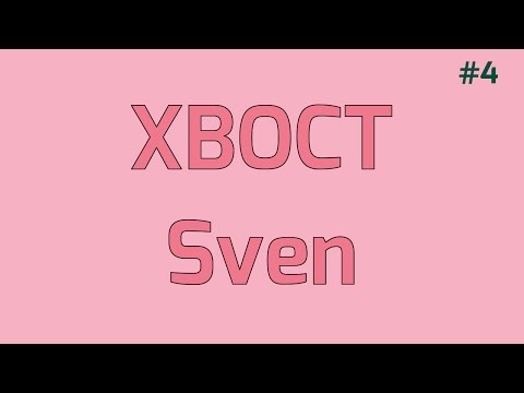 XBOCT Sven | Ranked Match Gameplay DOTA 2