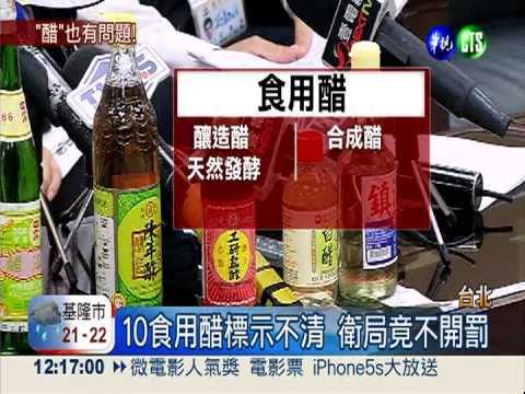 查16市售食用醋 逾6成標示不清
