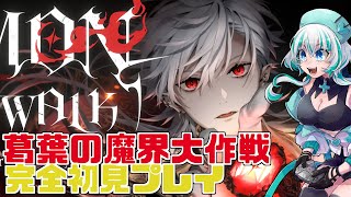 【DWW】葛葉さんのゲームに挑戦する配信【Vtuber】