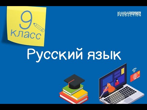 Русский язык. 9 класс. Необычные традиции народов мира. Сложносочиненные предложения /23.11.2020/