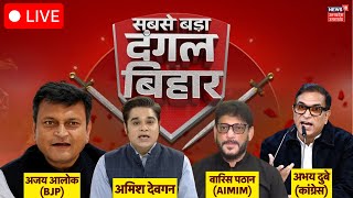 Download lagu LIVE: Waris Pathan (AIMIM), Abhay Dubey (Congress), Ajay Alok (BJP) ΰ€²ΰ€Ύΰ€ΰ€΅ | Bihar Election 2025 Live mp3 Download lagu LIVE: Waris Pathan (AIMIM), Abhay Dubey (Congress), Ajay Alok (BJP) ΰ€²ΰ€Ύΰ€ΰ€΅ | Bihar Election 2025 Live mp3