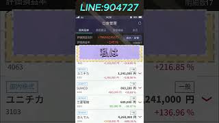 #日本株#株式投資#株式チャート#チャート分析#投資初心者#資産運用#日本市場#株の勉強#株式入門