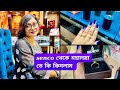 Mahalaya Te Senco Gold And Diamonds E Ki Kinlam Offer Jante Video Ta Dekhun