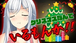 【クリスマス】サンタさんがニートに与えた衝撃のプレゼント【BUZZOOKA所属】