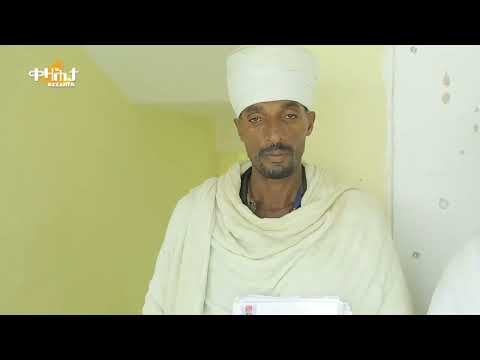 ሓገዝ ኣብ ገዳም ንዝነብሩ ኣቦታት - ሃይለ ወልደገብርኤልን መሓዙቱን - ቀዛሕታ Kezahta
