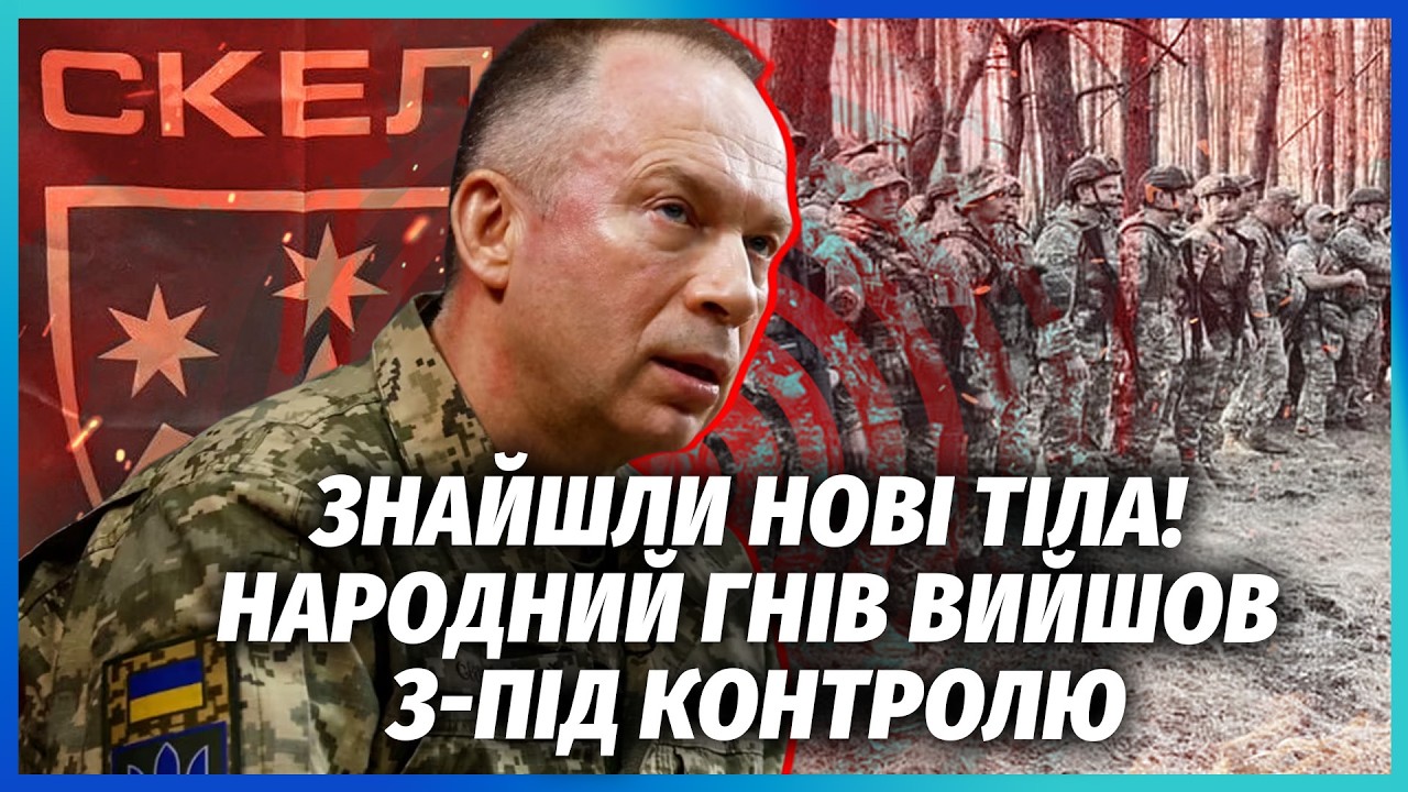 ❗️ОЦЕ ТАК БУНТ ЧЕРЕЗ СКАНДАЛ У «СКЕЛІ»! СВІДКІВ БІЛЬШЕ, НІЖ ДУМАЛИ. Командир