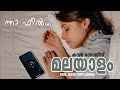 MALAYALAM COVER SONGS RELAXING L CHILL MELODY TAMIL COVER SONGS OLD NEW LOFI PART 22